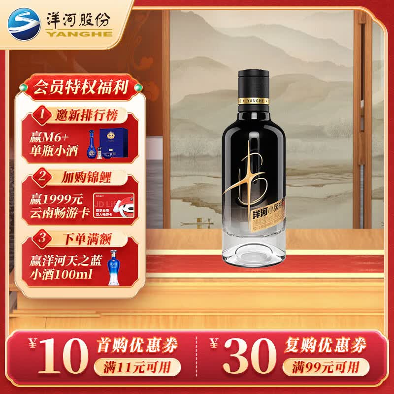 洋河 小黑瓶 42度100ml 单瓶装小酒 绵柔浓香型白酒怎么看?