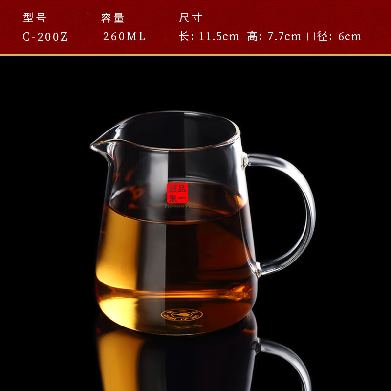 品一恒 耐高温加厚大容量玻璃公道杯茶具 家用高硼硅玻璃杯分茶器茶海茶具配件 200Z（260ml）