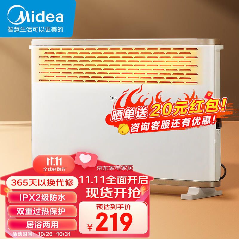 美的（Midea）“大白”取暖器/电暖器/电暖气片家用/浴室取暖器/节能轻音/电热取暖炉烤火炉欧式快热炉HDY20K使用感如何?
