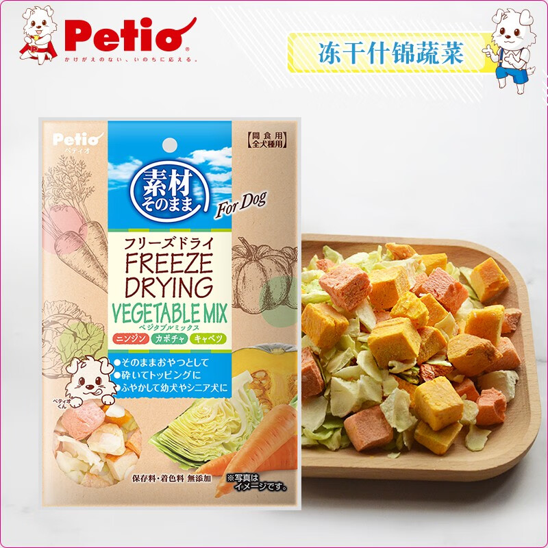 Petio 狗零食水果冻干宠物零食素食成犬幼犬老龄犬训练奖励零食 什锦蔬菜冻干×3包