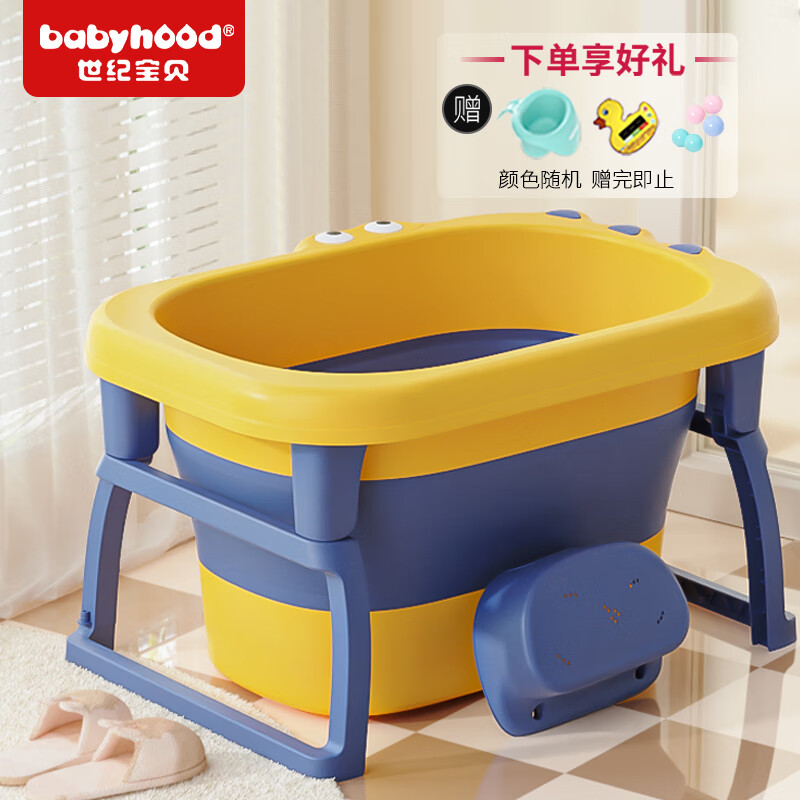世纪宝贝（babyhood）婴儿洗澡盆 儿童折叠浴桶 卡通宝宝泡澡神器 329洛克黄怎么看?