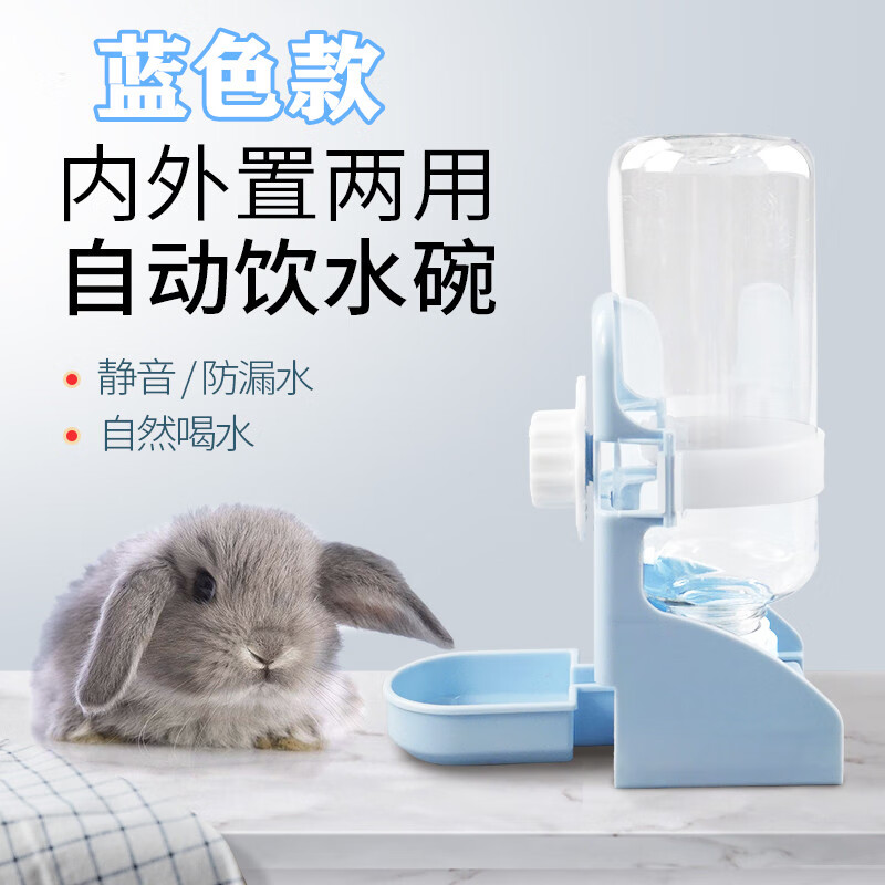 兔水壶水盆舔水碗兔子龙猫自动饮水器水壶水碗静音水壶500ml 舔水碗饮水器蓝色