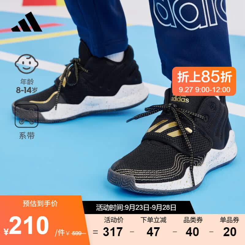 adidas阿迪达斯官方Deep Threat Primeblue J男大童中帮篮球鞋S29014 黑/土黄 35.5(215mm)属于什么档次？