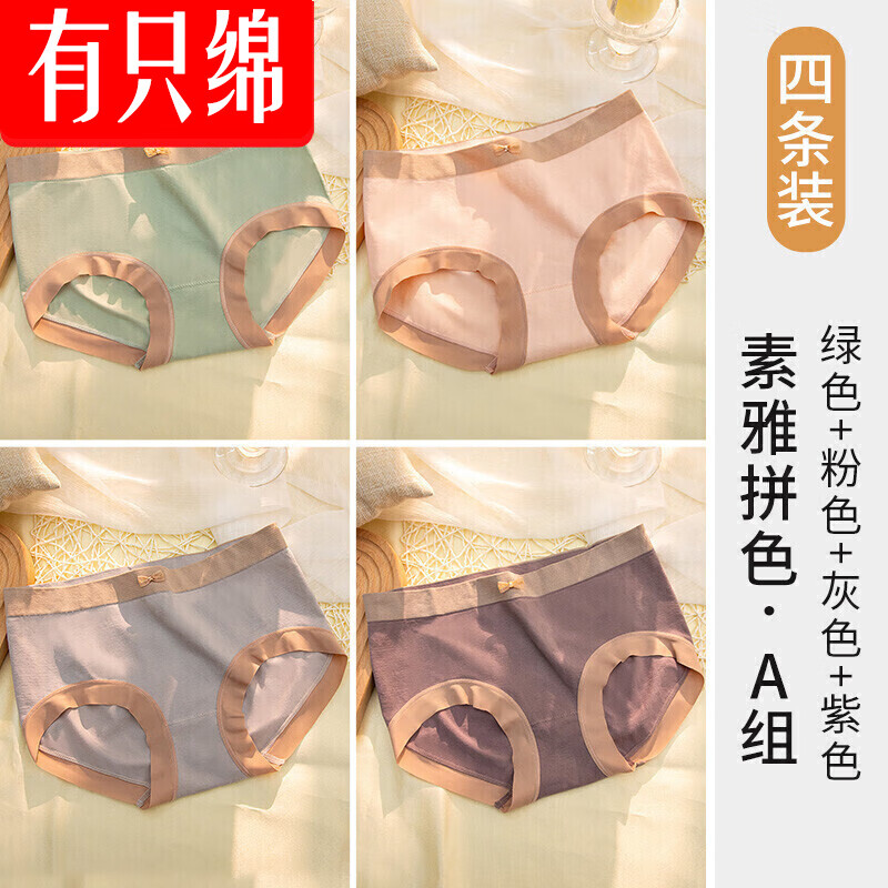 女式无痕内裤价格走势,品质保证的有只绵夏季款