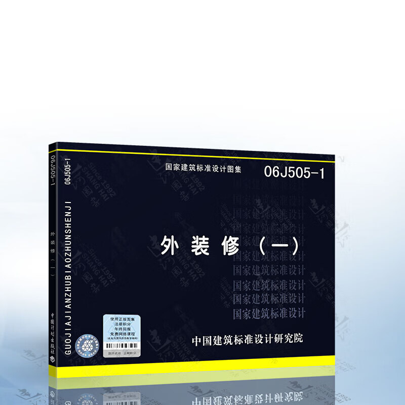 06j505-1 外装修(一)