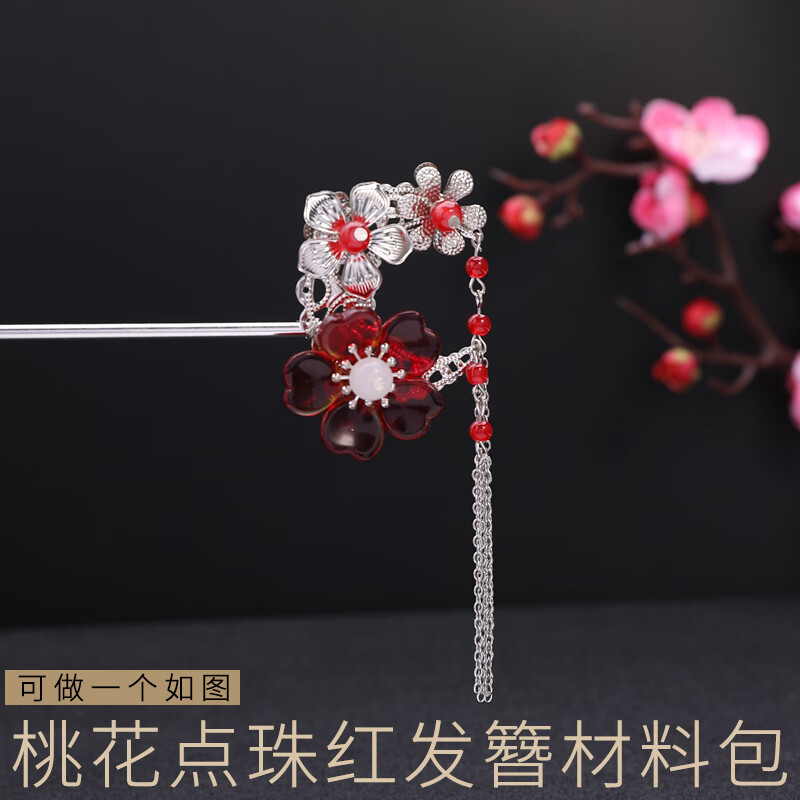 diy手工自制作步摇发簪头饰发饰品配件新手古风汉服木簪子材料包 白色