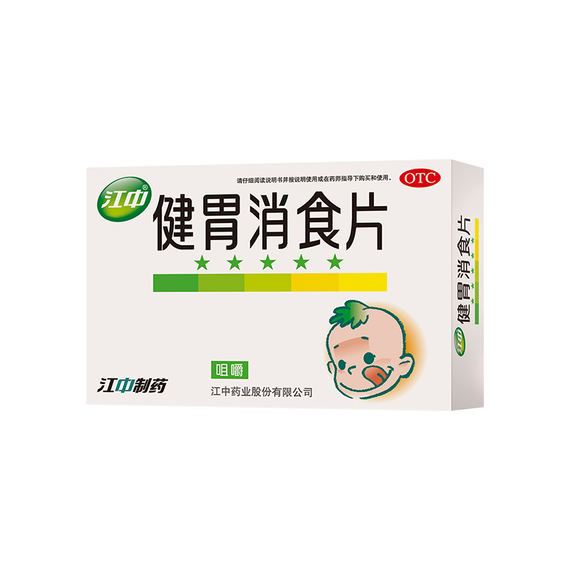 江中 牌健胃消食片72片