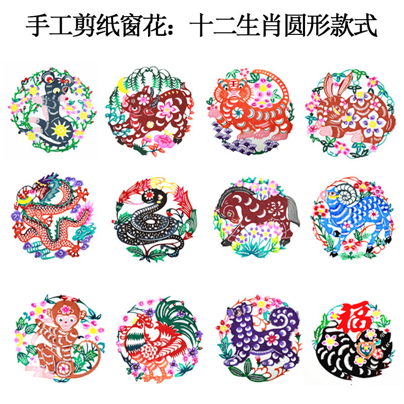 幼儿园儿童学校剪纸教学手工作业 十二生肖彩色图案窗花玻璃贴 彩色