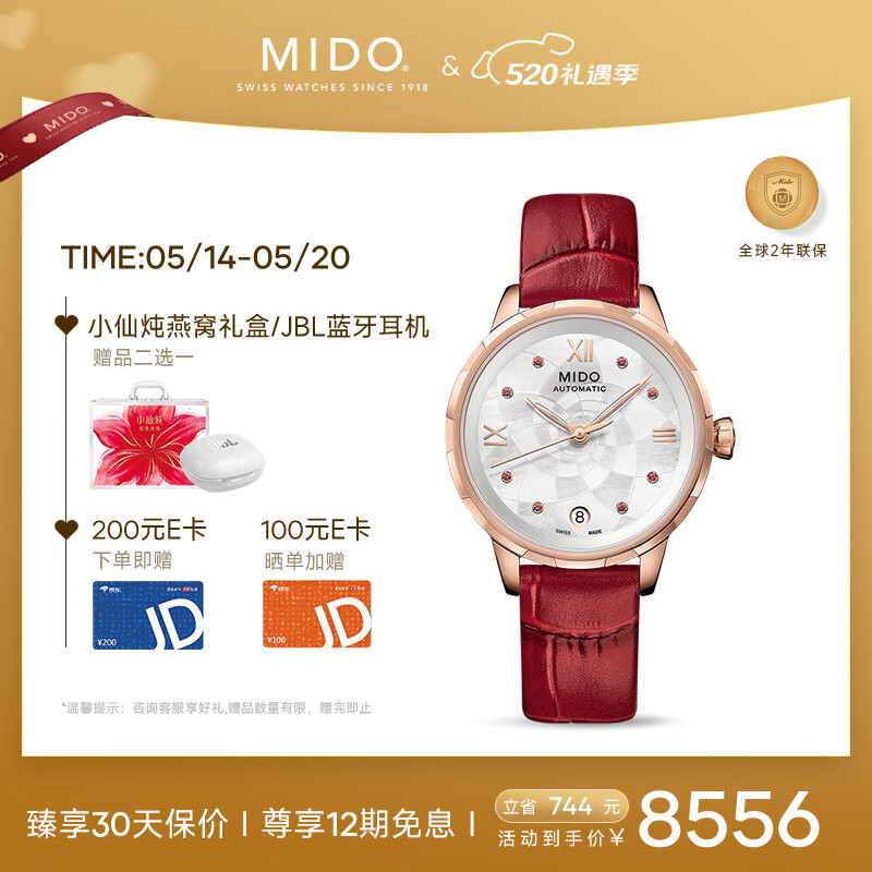 美度（MIDO）瑞士手表 花淅系列 长动能 时尚优雅 自动机械女士皮带腕表 送母亲