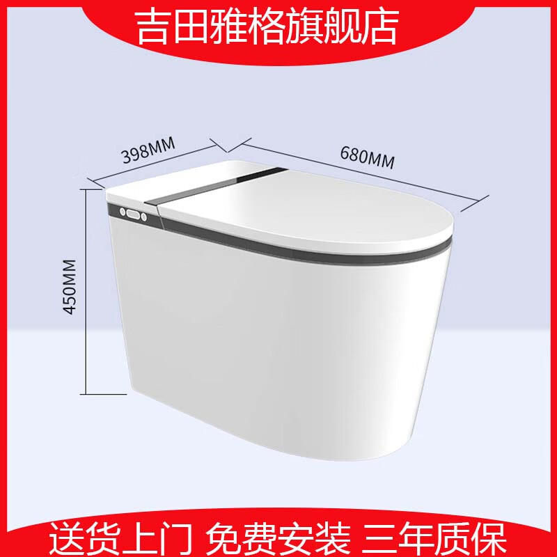吉田雅格智能马桶一体式机坐便器无水压限制全自动翻盖加热清洗烘干