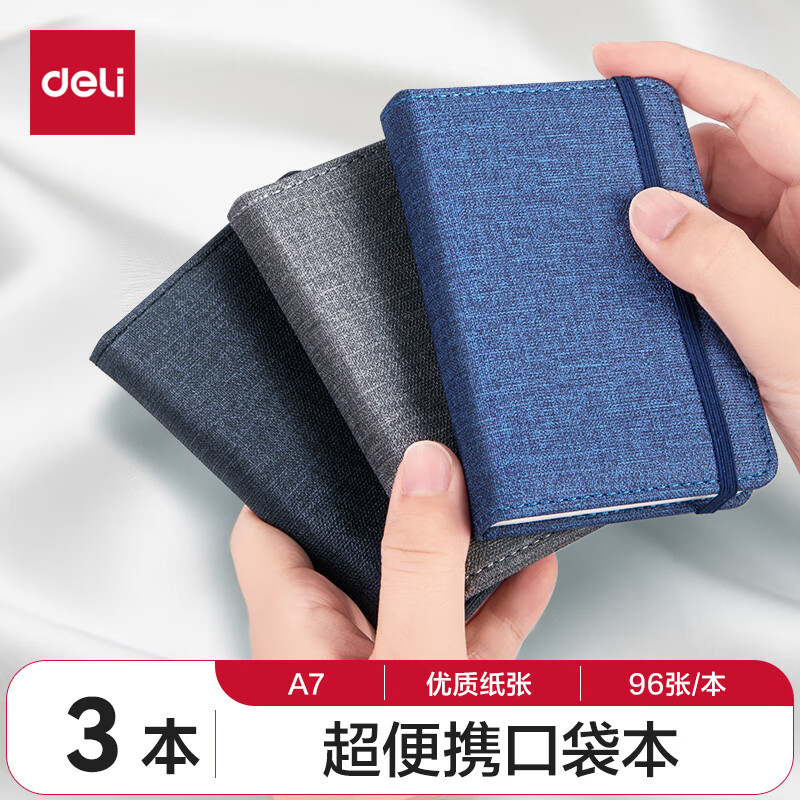 ��ȫ���ͼۡ�����(deli)����A7/96�ű�Я���ʼǱ������Я���Ӳ�Ƥ�汾�ڴ���С�ż��±� ��ɫ22238