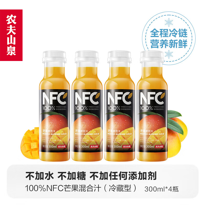 农夫山泉 NFC果汁（冷藏型）100%鲜果压榨芒果混合汁 300ml*4瓶使用感如何?