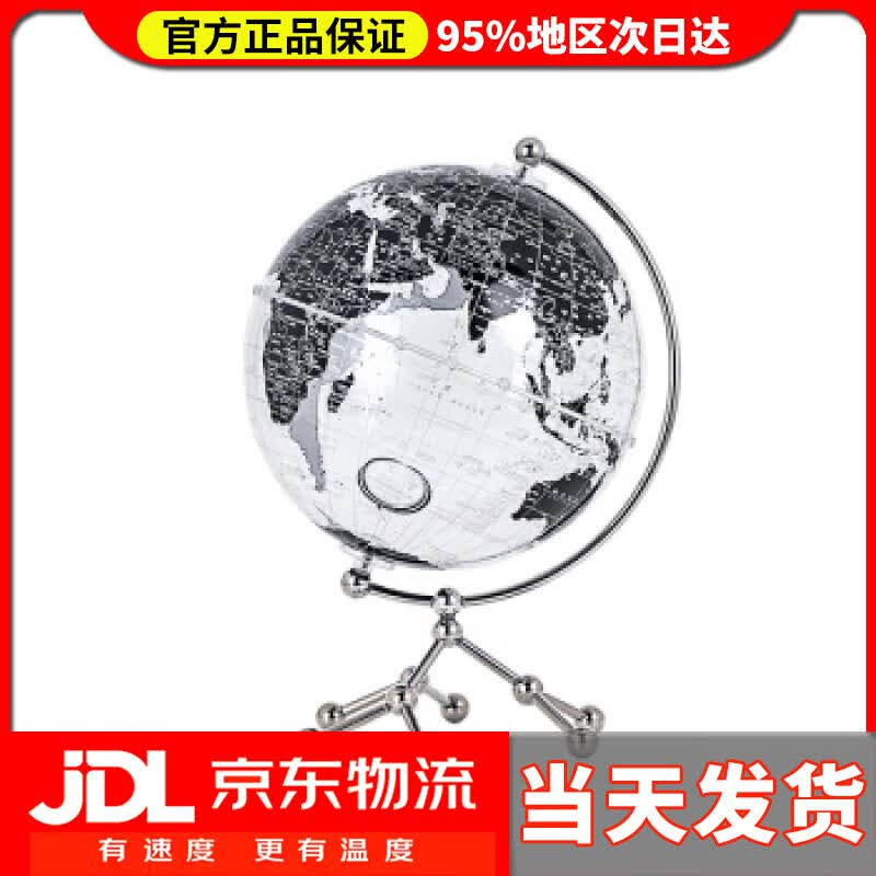 【送货上门】博目 20cm中英文黑色政区透明地球仪 办公用品文具教具 儿童玩具 创意礼品 办公书房装饰 北京博目