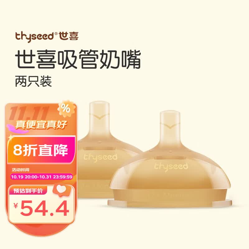 世喜吸管奶瓶一岁以上婴儿ppsu大宝宝宽口径防胀气3岁-6岁儿童水杯 吸管奶嘴（两只装）怎么看?