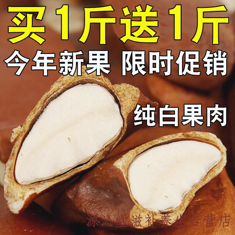 【】所罗门向天果野生1000克袋装 图片色