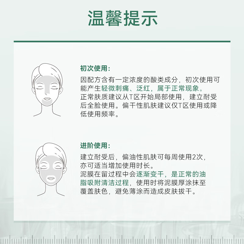 安修泽（ONCUR）清洁泥膜120g*2 水杨酸清洁面膜深层清洁毛孔去黑头涂抹式白泥