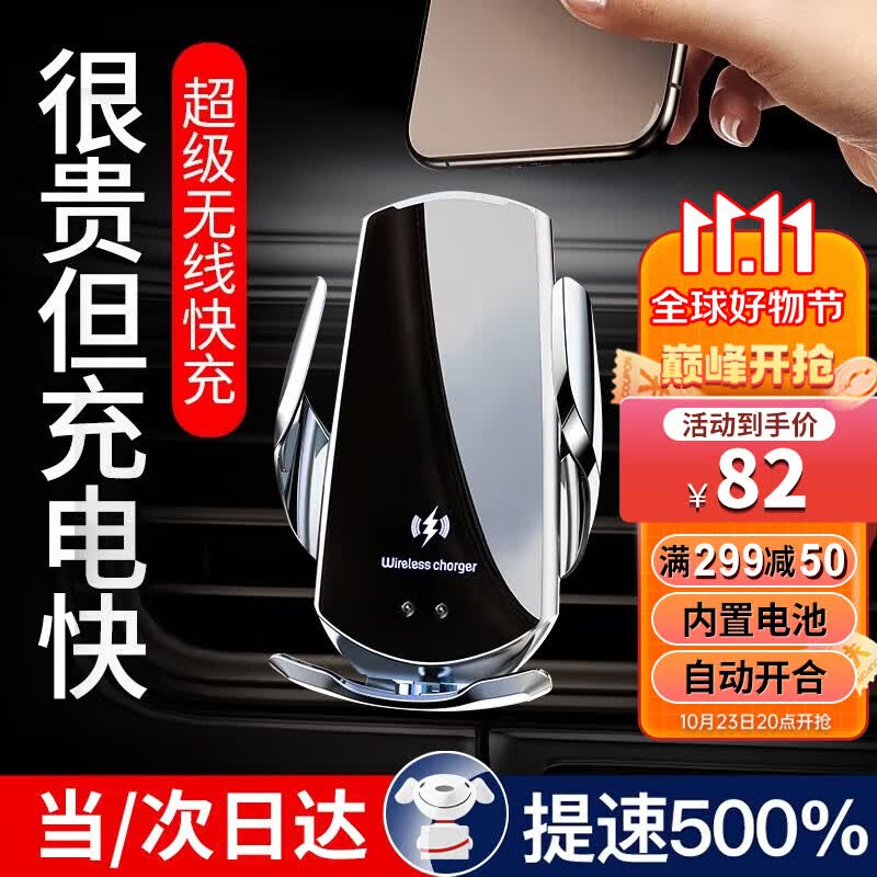 亿饰车载手机支架无线充电器全自动汽车手机支架车用内出风口导航支架 提速500%丨智能感应丨机型通用使用感如何?