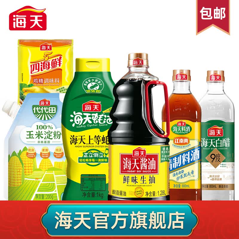 海天酱油 鲜味生抽1.