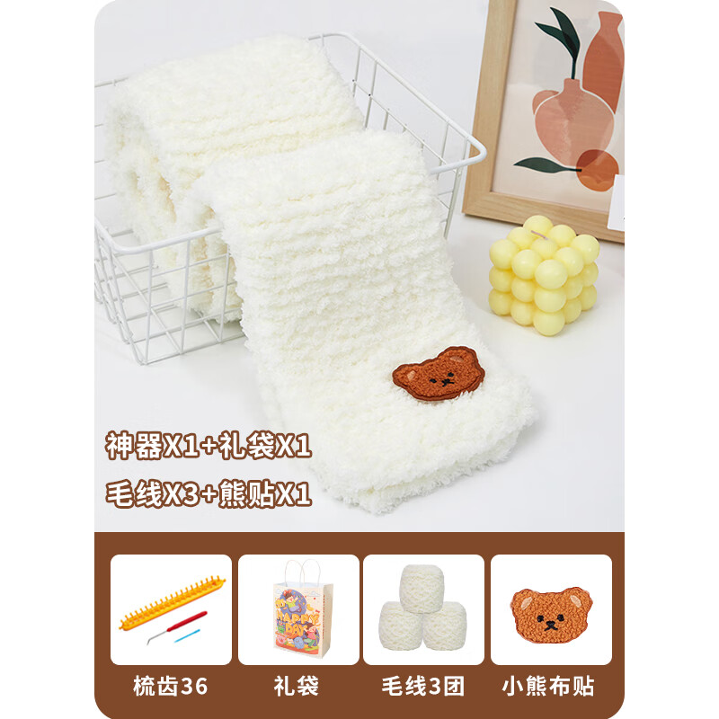 云麥 圍巾女秋冬手工diy毛線珊瑚絨圍巾材料包編手織圍脖送女男朋友 【珊瑚絨乳白3團(tuán)】小熊貼+神器