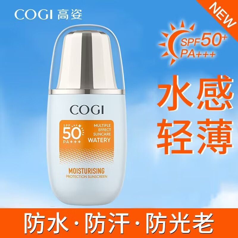 高姿（COGI）防晒霜摇摇乳水感光护防水防汗面部全身可用高倍户外防晒军训 摇摇乳40ml（无赠品）