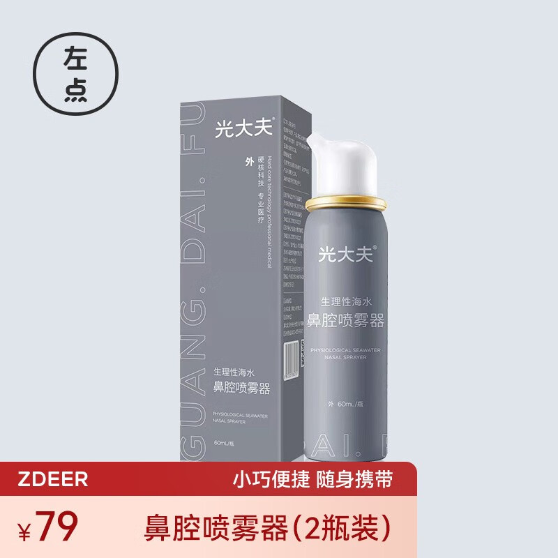 左点光大夫鼻炎治疗仪价格走势分析及销量趋势,全国免费送货+24小时专业售后保障