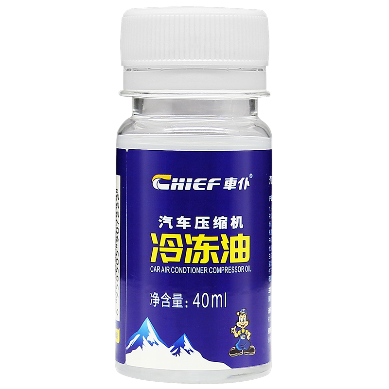 車仆（CHIEF）汽車空調(diào)制冷劑R134a環(huán)保雪種車用冷媒無氟利昂 5瓶裝+雪種油