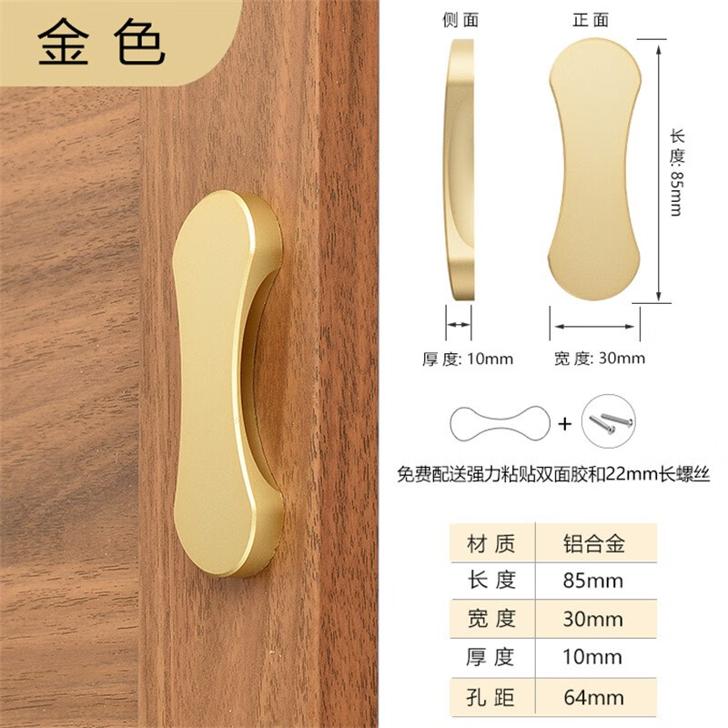 頂耐（TOPNIKE）免打孔粘貼推拉門移門拉手抽屜柜門小把手門窗玻璃沐浴門扣手自粘 金色一只/配雙面膠+螺絲