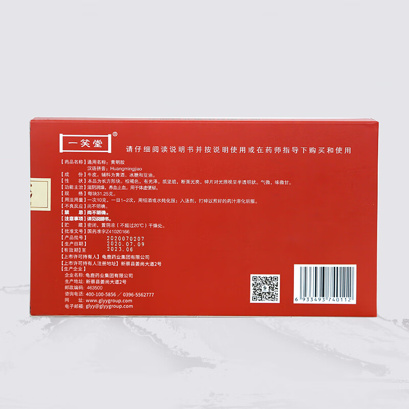 龟鹿药业 黄明胶 250g 滋阴润燥 养血止血 用于体虚便秘 250g*1盒