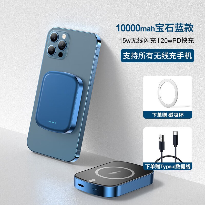 诺邦士 magsafe磁吸充电宝15w快充10000毫安小巧便携