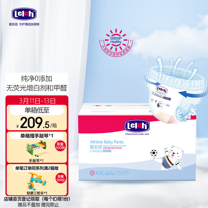 京东母婴玩具 2023-03-13 - 第3张  | 最新购物优惠券