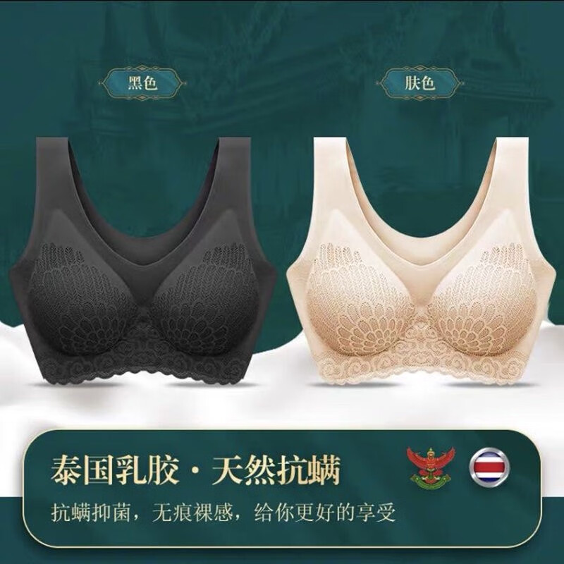 欧诗魅泰国乳胶内衣女无钢圈背心式文胸聚拢收副乳上托无痕美背胸罩薄款泰国乳胶4.0内衣女无痕无钢圈 黑色+肤色 L码 建议100-120斤75ABC70D