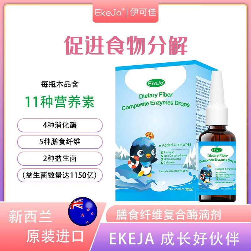 伊可佳】品牌报价图片优惠券- 伊可佳品牌优惠商品大全- 虎窝购