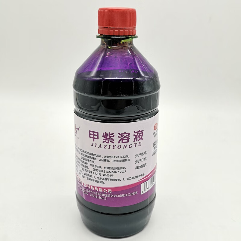 甲紫溶液医用100ml小瓶紫药水龙胆紫消毒液抗菌剂皮肤抑菌外用 500ml