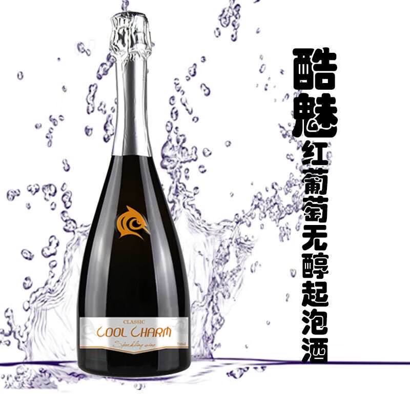 （美食美酒吃货嘉年华）酷魅（COOL CHARM)莫斯卡托起泡酒香槟白葡萄酒红酒女士甜气泡果酒 红葡萄无醇起泡酒750ml*1