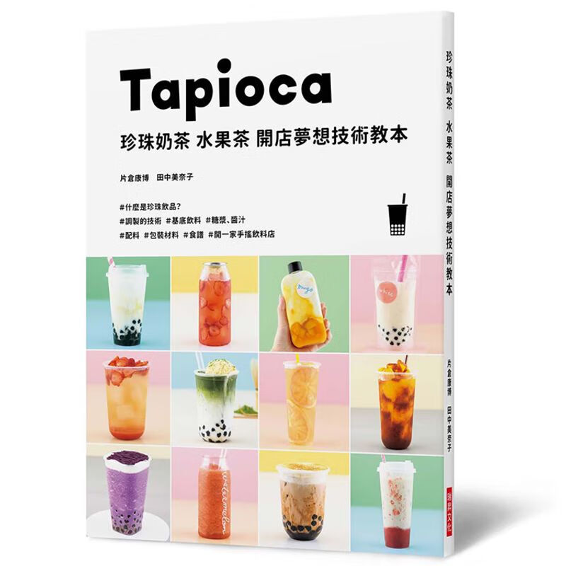 开一家手摇饮料店!珍珠奶茶水果茶开店梦想