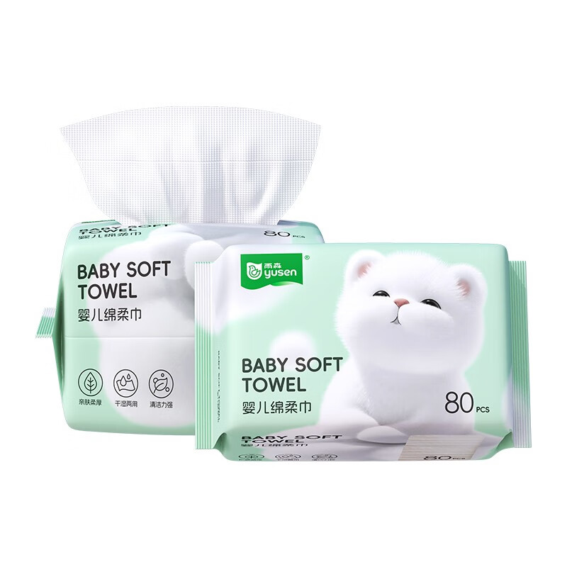 雨森婴儿绵柔巾洁面卸妆巾 2包怎么样入手更具性价比？内幕评测透露。