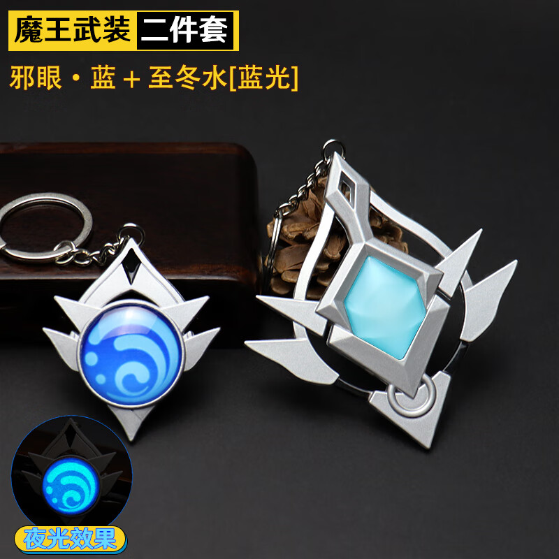 惠致鹿原神达达利亚公子神之眼挂件魔王武装至冬邪眼钥匙扣金属夜光