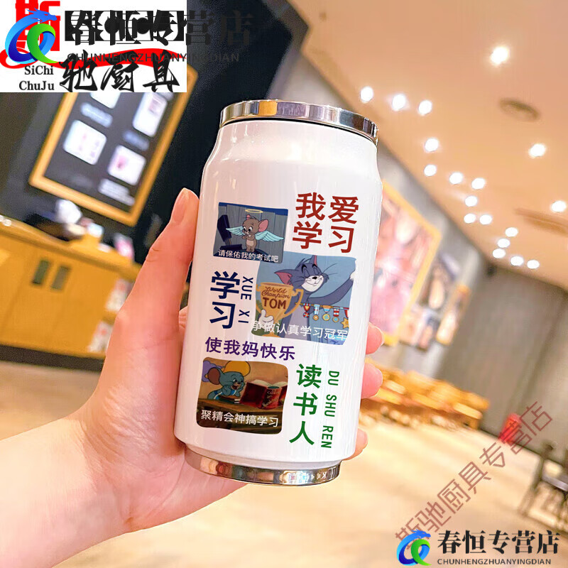 动漫卡通表情包水杯搞怪趣味易拉罐不锈钢保 350mi读书人