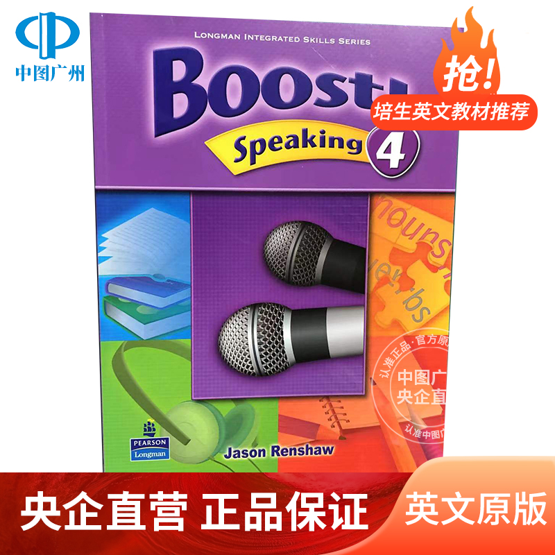 【中图原版】培生英文教材speaking 4:sb w/audio 英文原版学生用书小学初中书籍