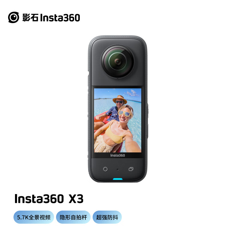 影石 Insta360 X3 全景运动相机发布：前后 1/2 英寸 4800 万像素传感器，2998 元 - IT之家