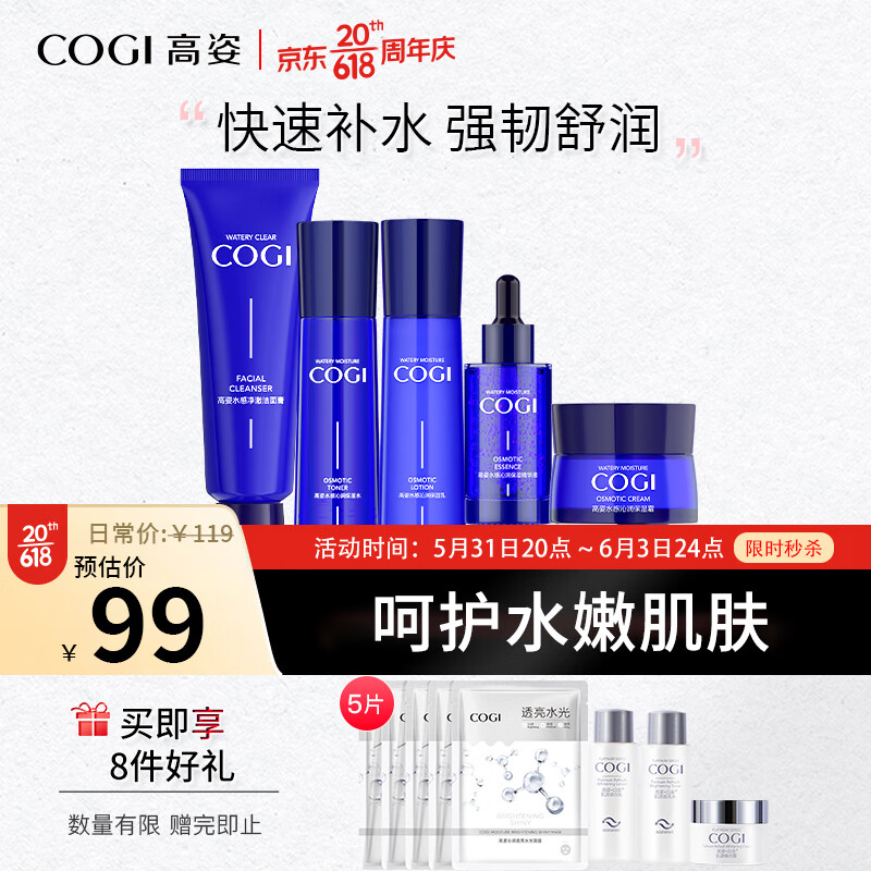 京东套装礼盒史低查询|套装礼盒价格历史