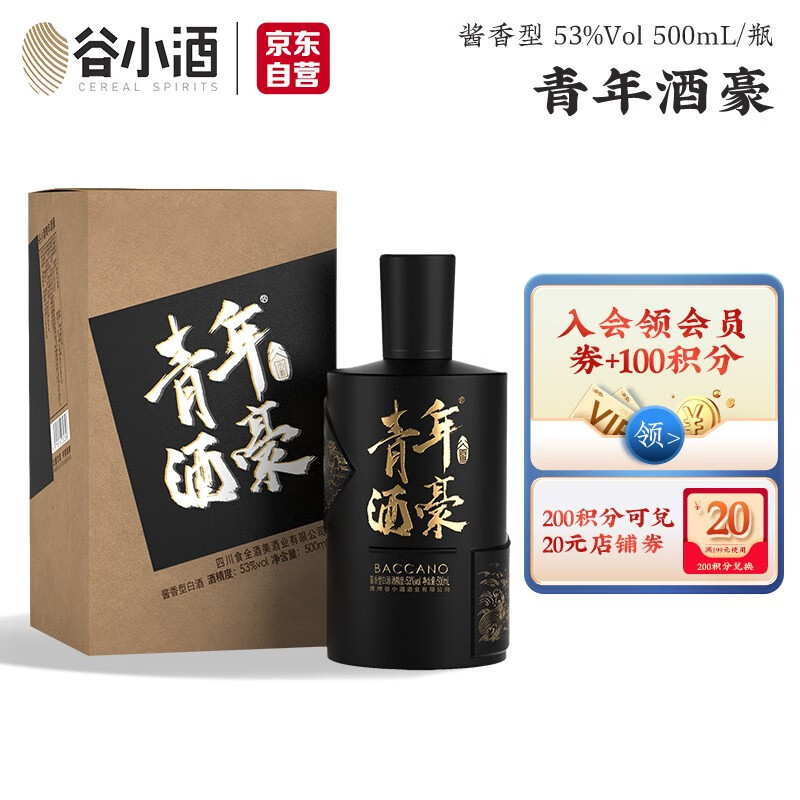 谷小酒 青年酒豪 53度 贵州酱香型 纯粮白酒 500ml 单瓶 500ml
