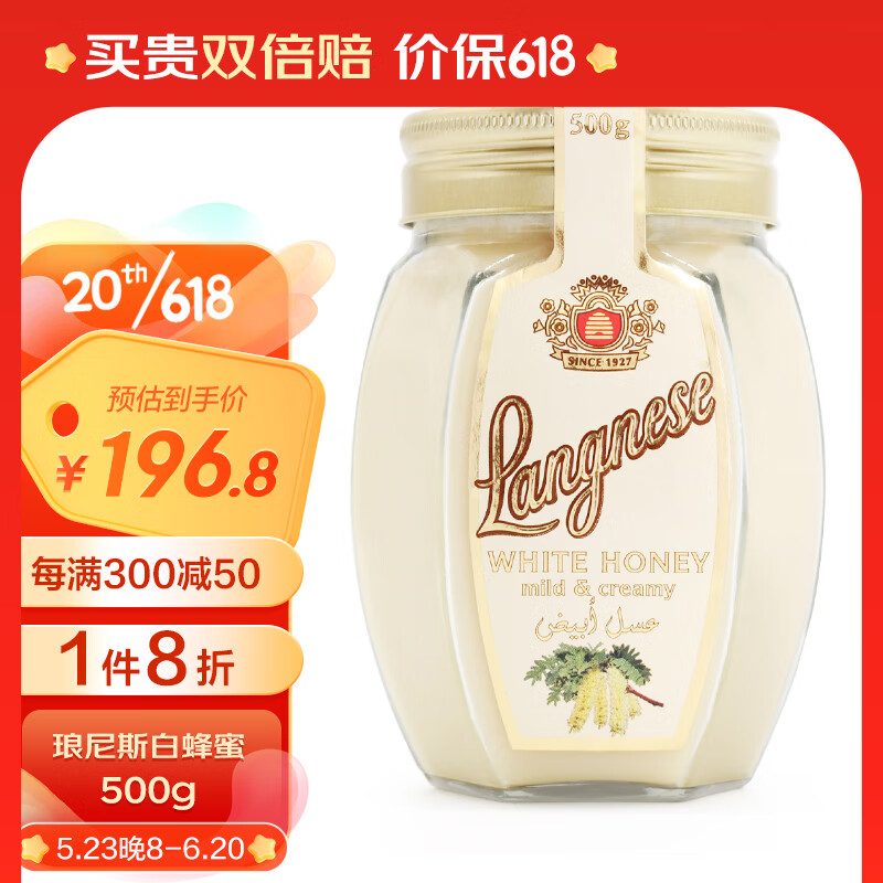 蜂蜜价格走势与琅尼斯品牌精选商品推荐|蜂蜜价格走势图分析