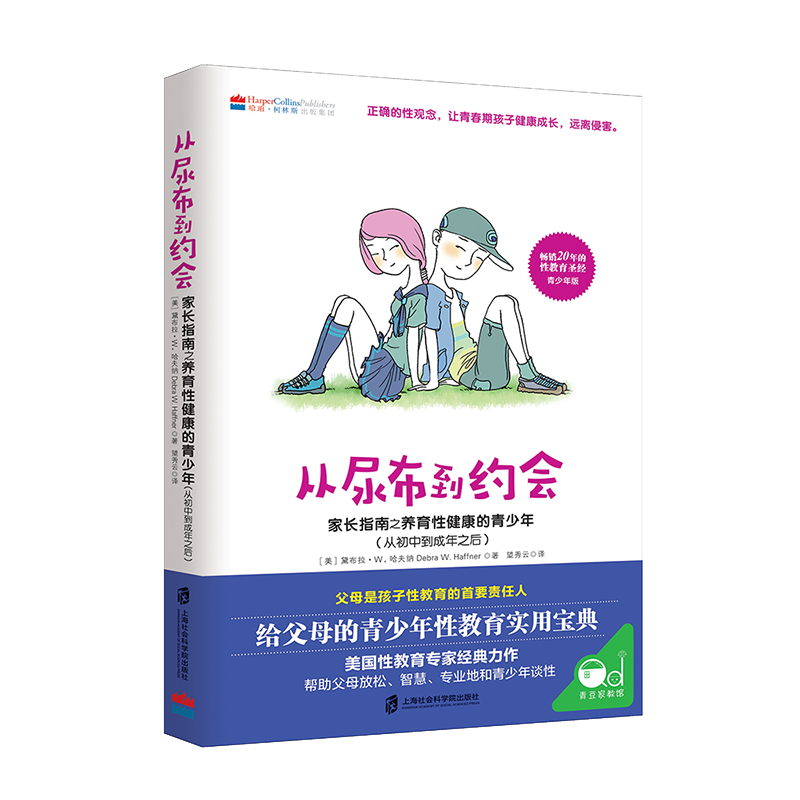 家教方法商品——孩子学习的最佳选择