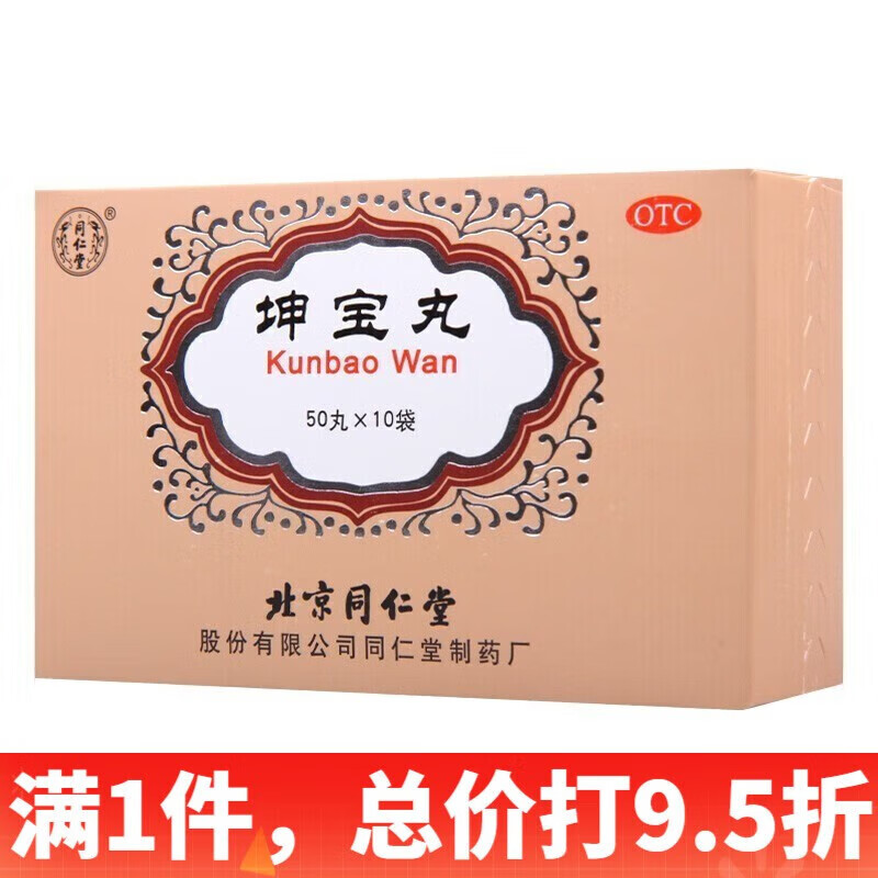 北京同仁堂定坤丹丸6丸女人滋补气血女月经不调吃什么药气血两虚气血