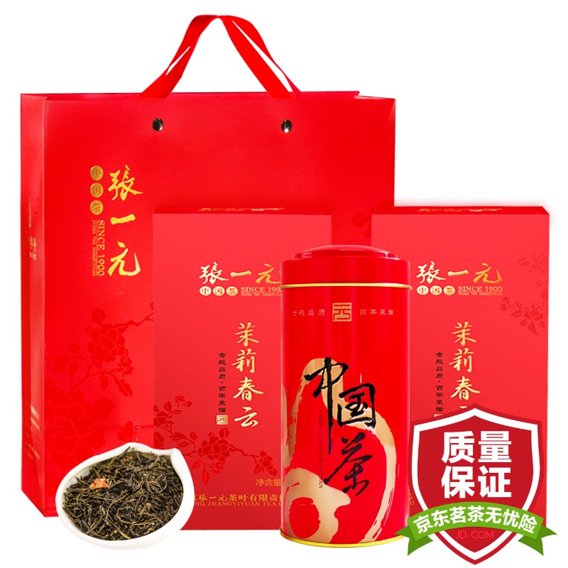 张一元茶叶浓香型茉莉花茶（茉莉春云）罐装礼盒装中华老字号 春云180g*2罐