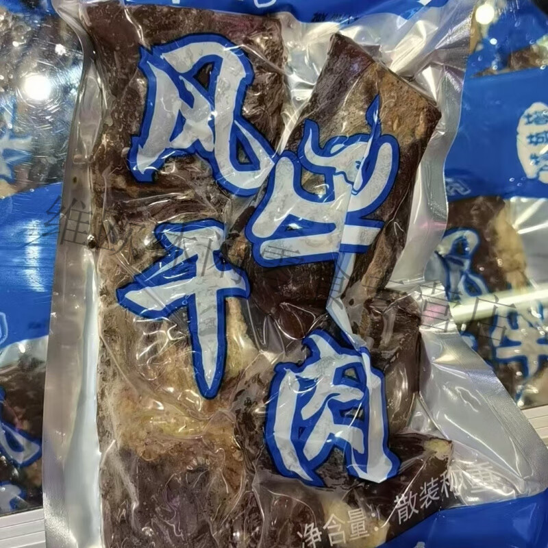 新疆特产塔城美食风干牛肉生牛肉纯肉无骨厂家批发清真 塔城风干牛肉