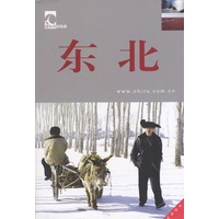 臧羚羊自助游--东北 9787500069553【可开发票】