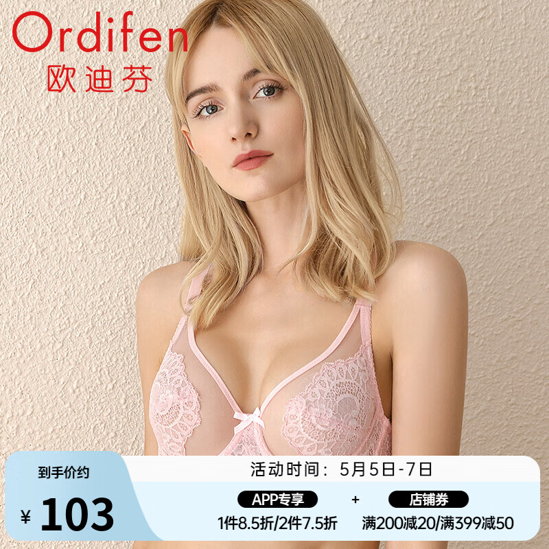 欧迪芬（Ordifen）文胸