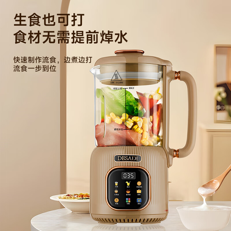 德萨帝(Desadi)德国流食破壁机 鼻饲打带煮加热老人食物饭菜肉粉碎病人术后流质餐 1-2人用辅食料理搅拌机 流食机 棕褐色